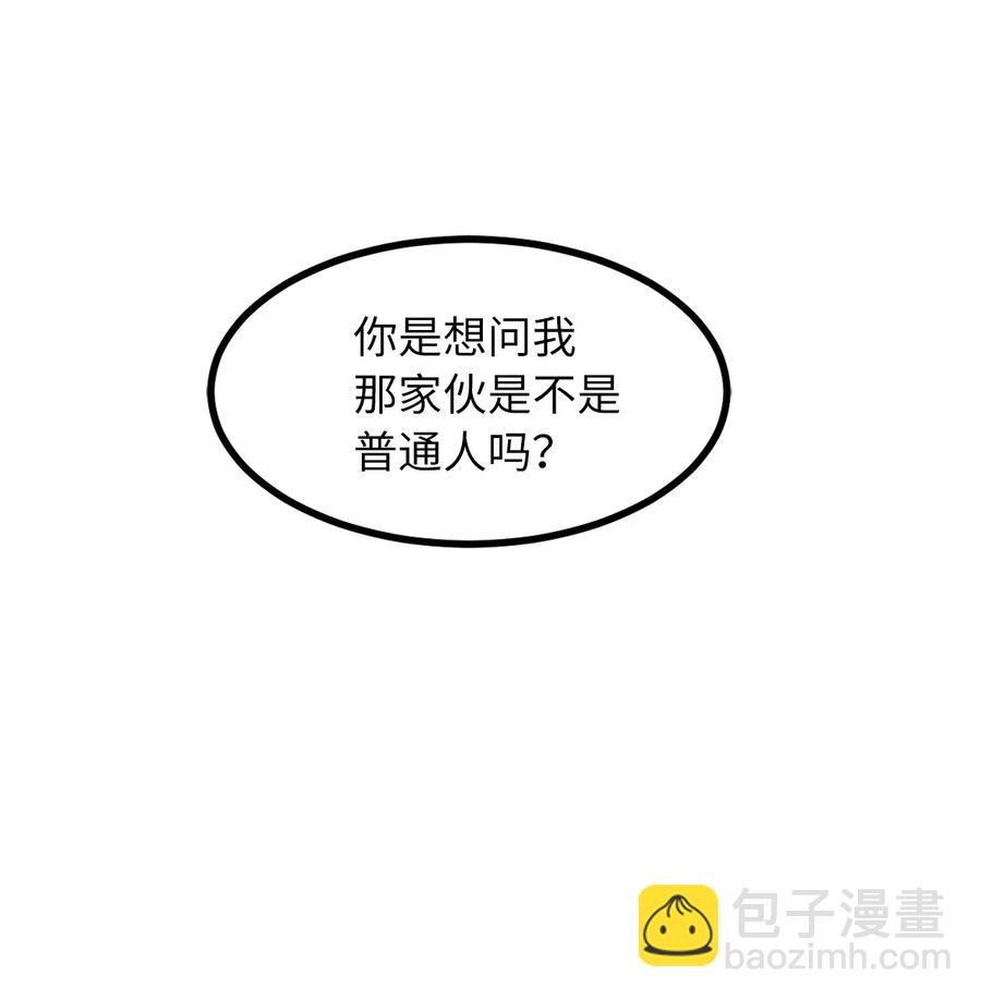 《无限魔力初级剑士》29 出人头地靠直觉 第2页