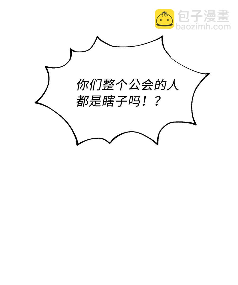 《无限魔力初级剑士》29 出人头地靠直觉 第33页