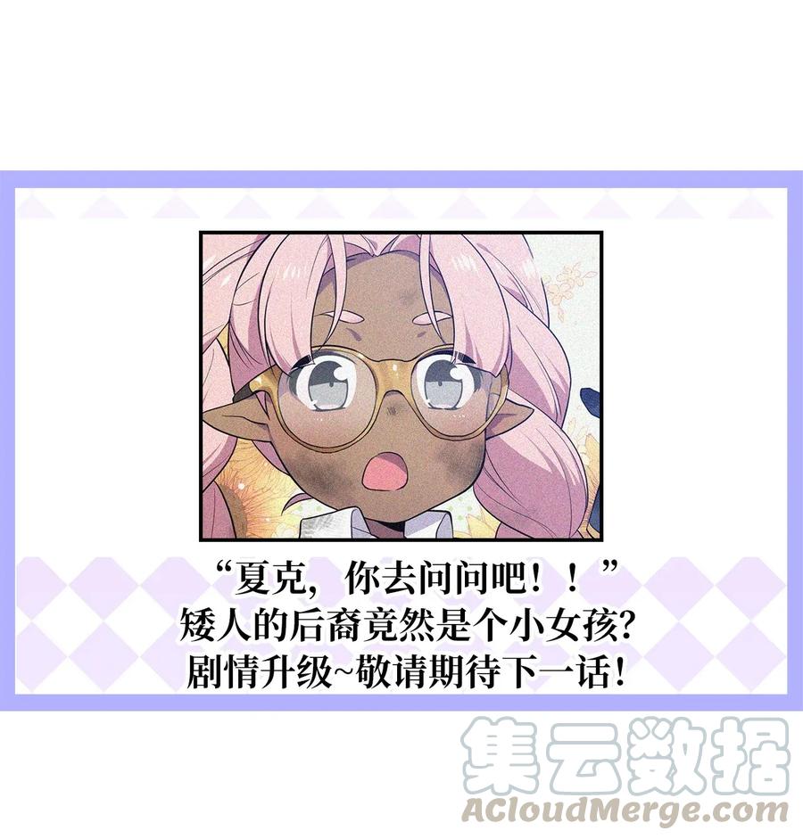 《无限魔力初级剑士》29 出人头地靠直觉 第34页