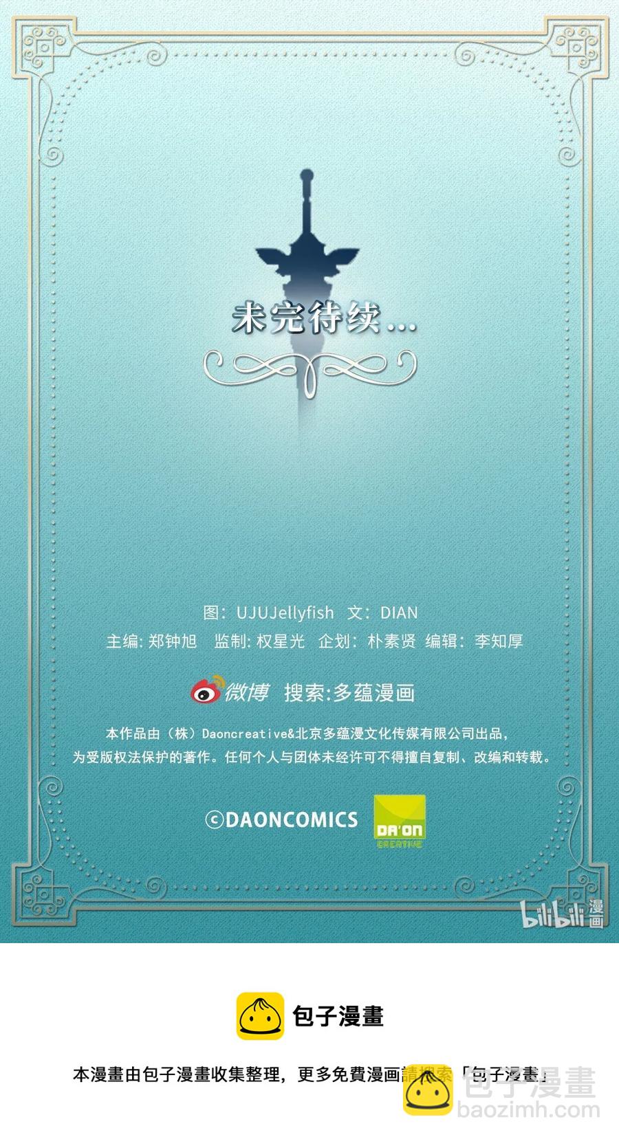 《无限魔力初级剑士》29 出人头地靠直觉 第35页