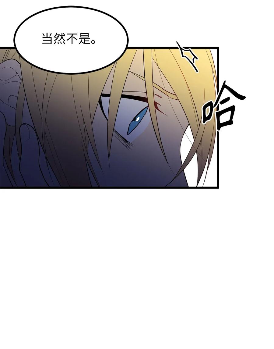 《无限魔力初级剑士》29 出人头地靠直觉 第3页