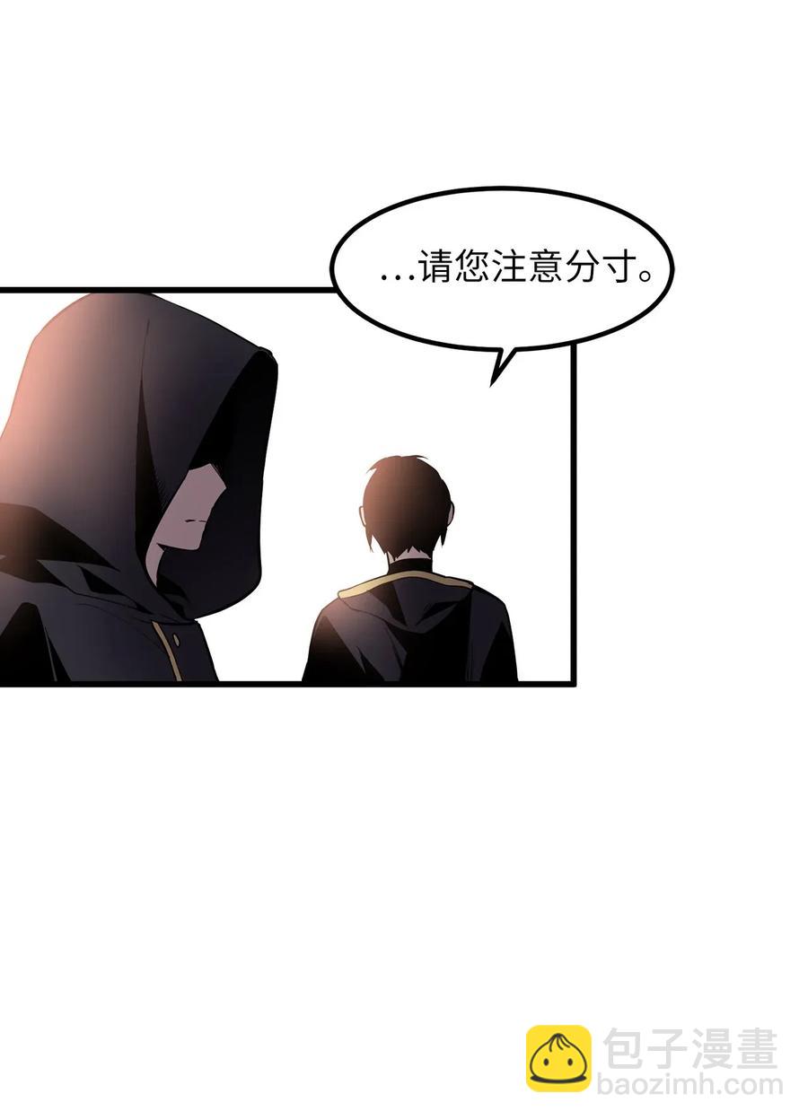《无限魔力初级剑士》30 你可一定藏好了 第11页