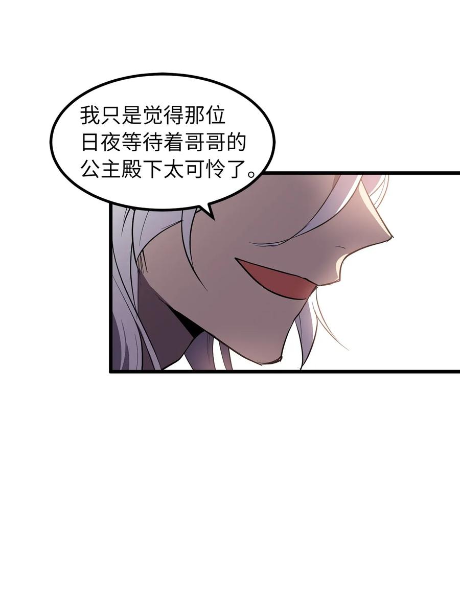 《无限魔力初级剑士》30 你可一定藏好了 第12页