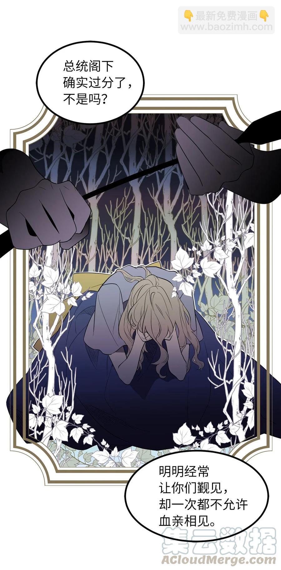 《无限魔力初级剑士》30 你可一定藏好了 第13页
