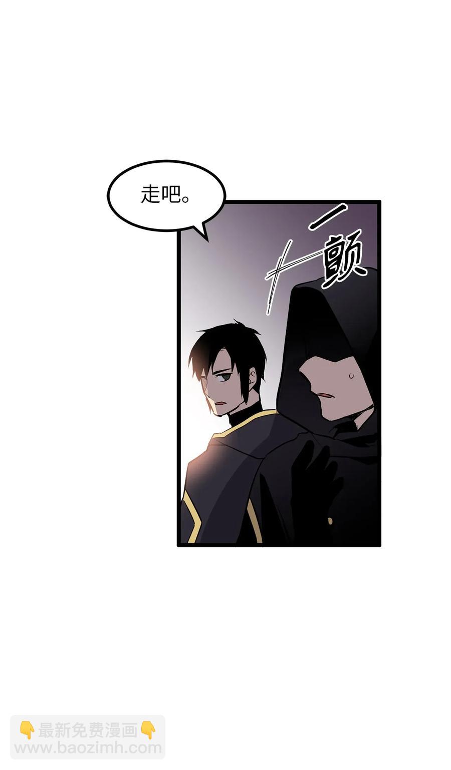 《无限魔力初级剑士》30 你可一定藏好了 第15页
