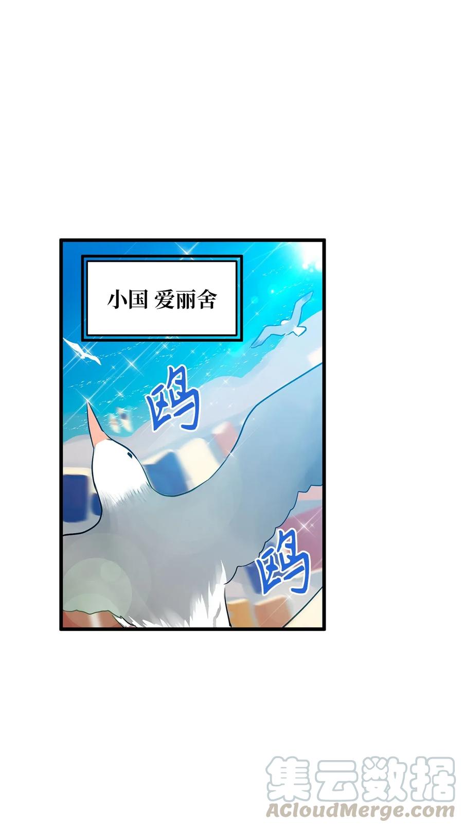 《无限魔力初级剑士》30 你可一定藏好了 第19页