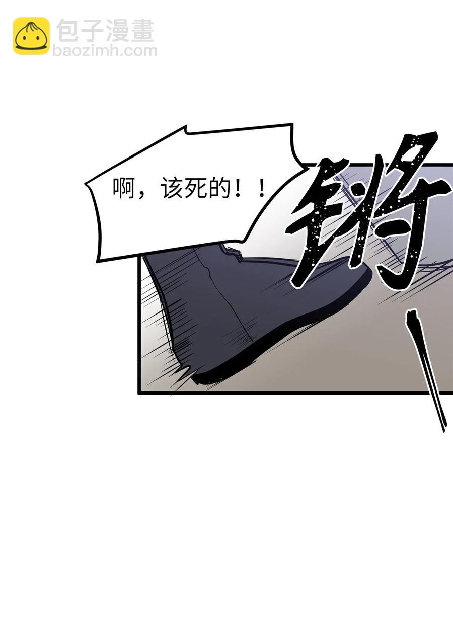 《无限魔力初级剑士》30 你可一定藏好了 第20页