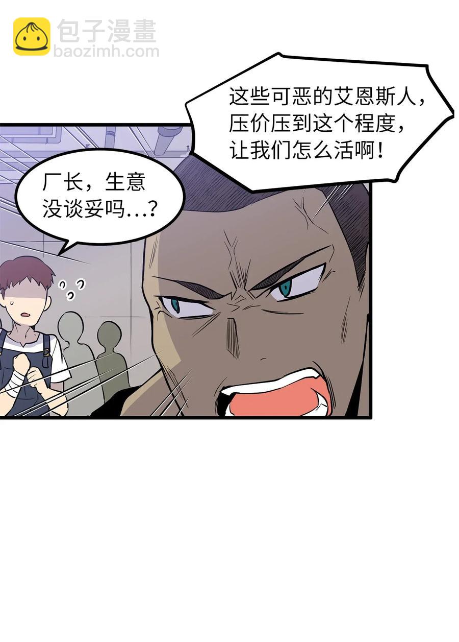 《无限魔力初级剑士》30 你可一定藏好了 第21页
