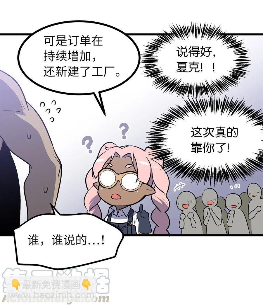 《无限魔力初级剑士》30 你可一定藏好了 第25页