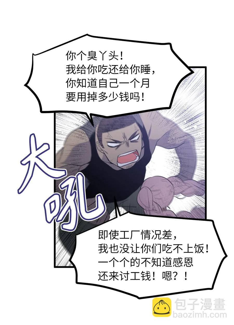 《无限魔力初级剑士》30 你可一定藏好了 第26页
