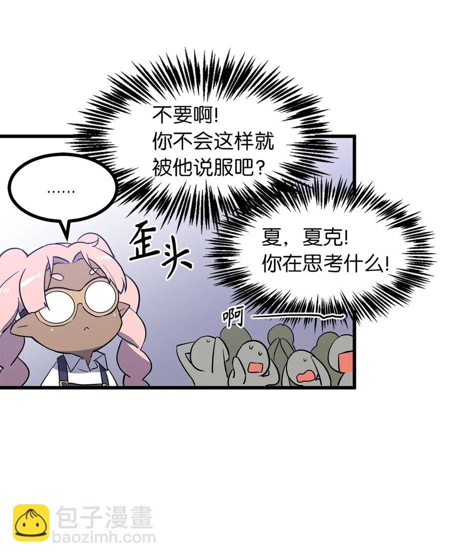《无限魔力初级剑士》30 你可一定藏好了 第27页