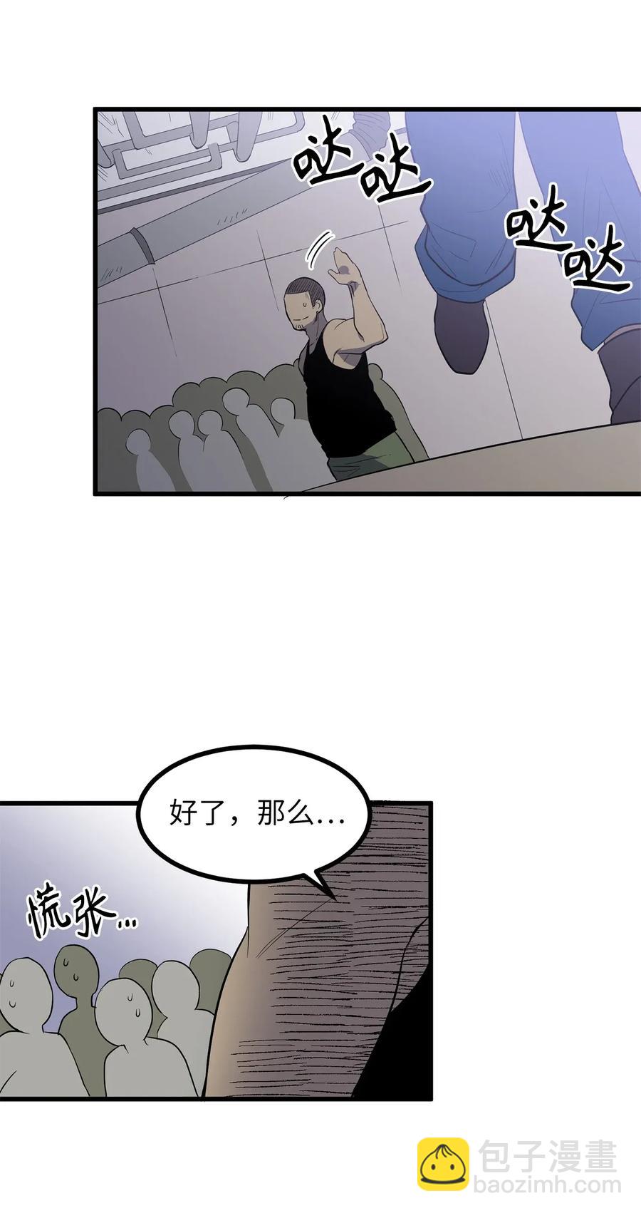 《无限魔力初级剑士》30 你可一定藏好了 第30页
