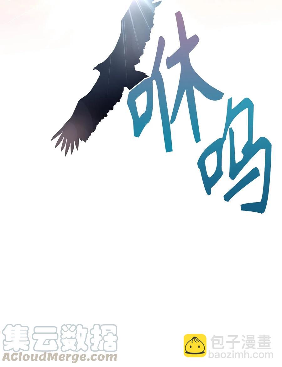 《无限魔力初级剑士》30 你可一定藏好了 第4页