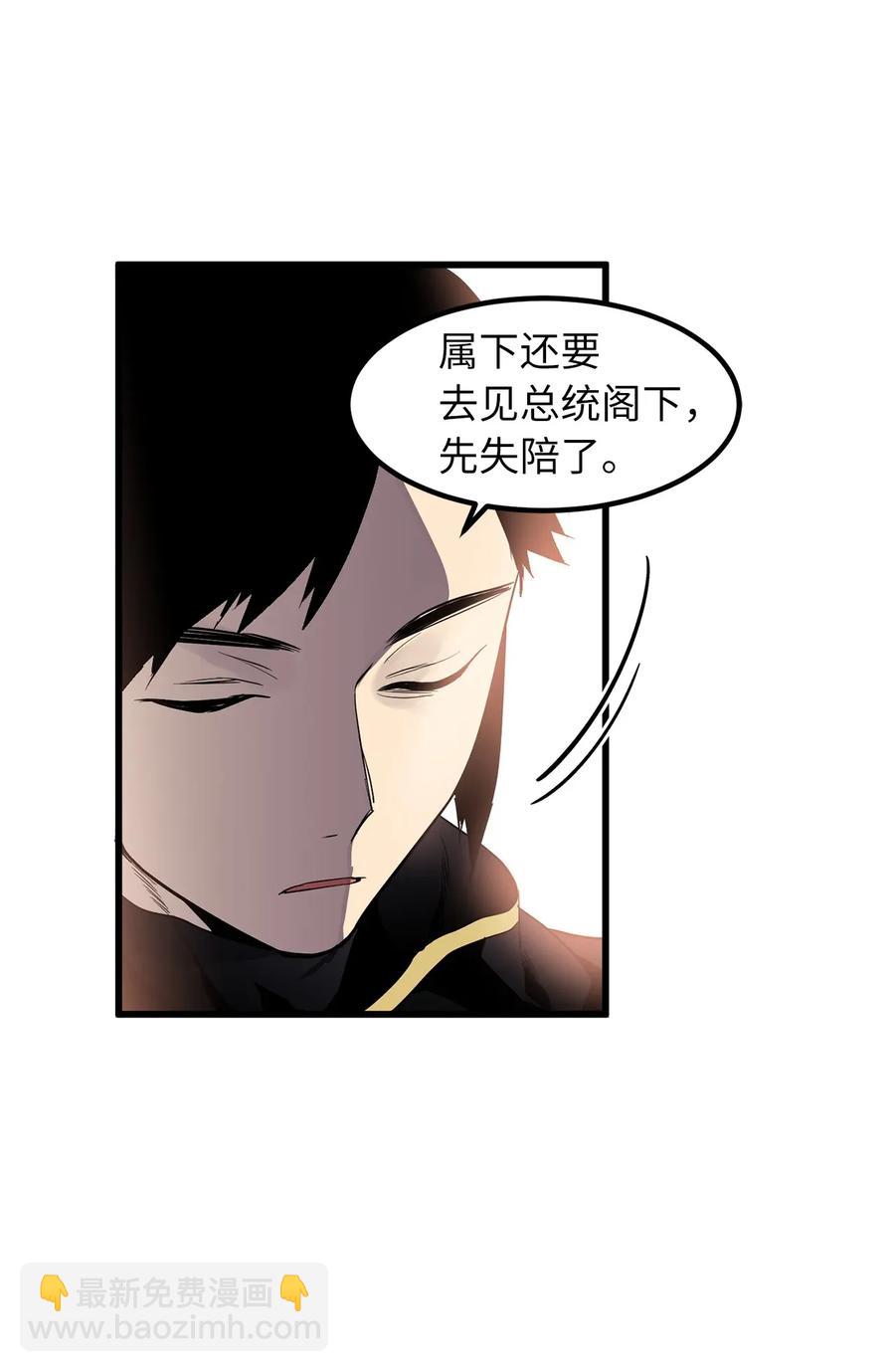 《无限魔力初级剑士》30 你可一定藏好了 第9页
