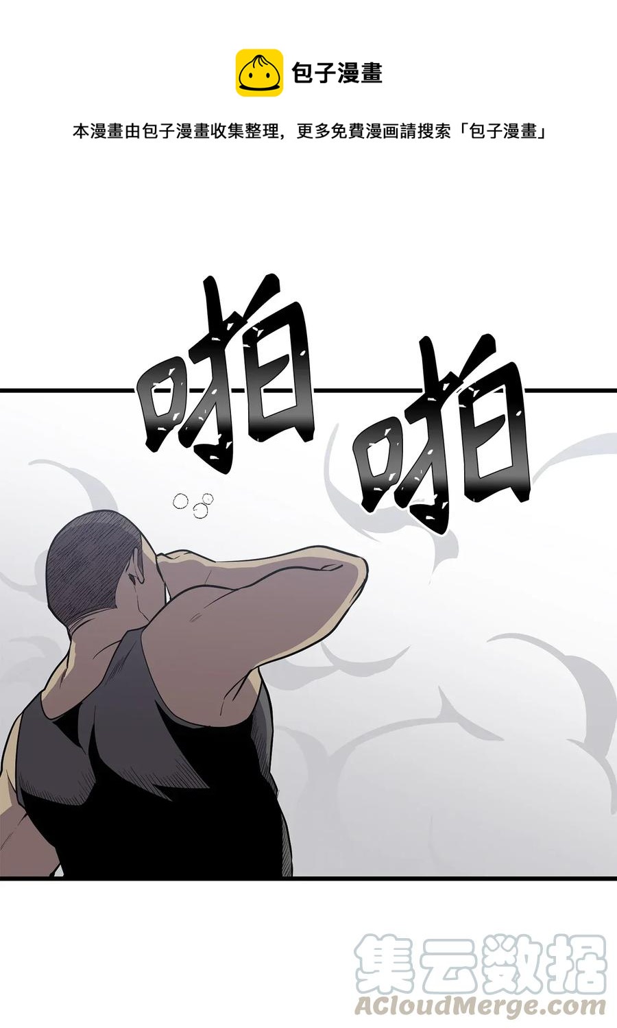 《无限魔力初级剑士》36 到底让不让我吃饭？ 第10页