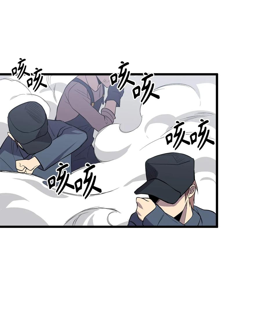 《无限魔力初级剑士》36 到底让不让我吃饭？ 第11页