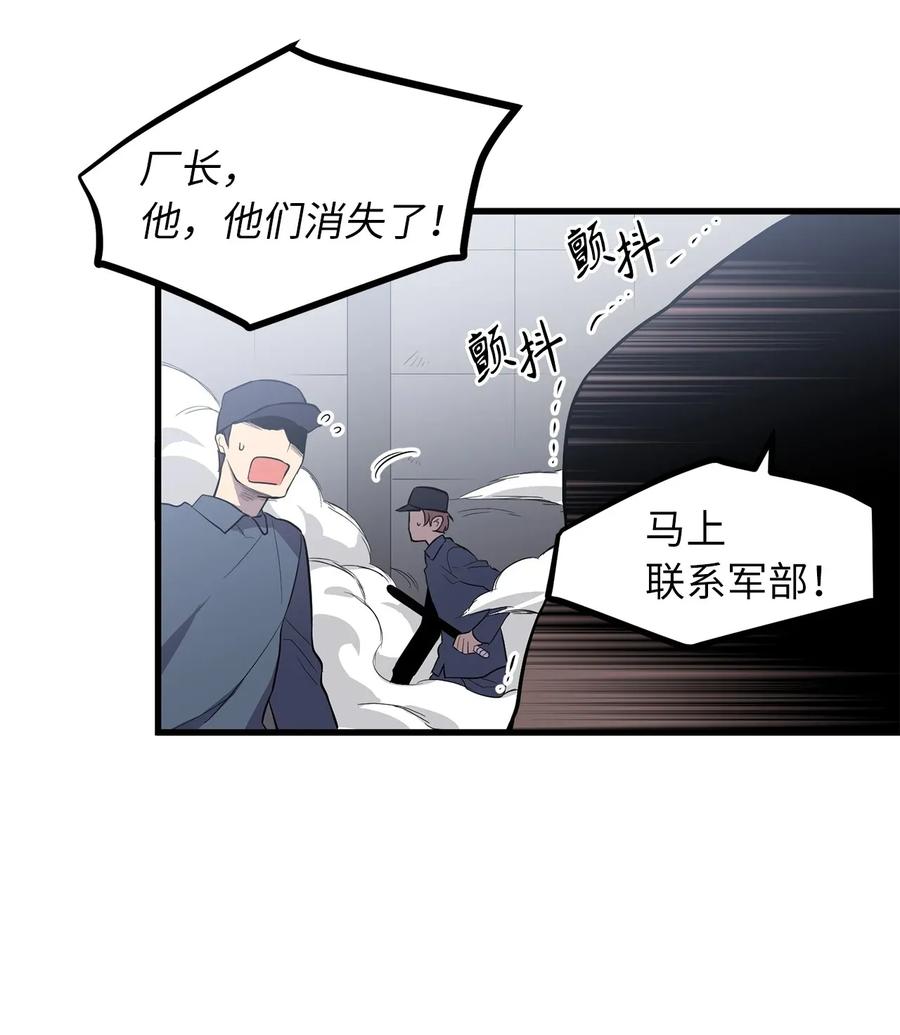 《无限魔力初级剑士》36 到底让不让我吃饭？ 第12页
