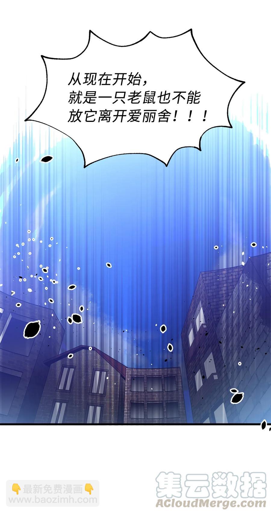 《无限魔力初级剑士》36 到底让不让我吃饭？ 第13页