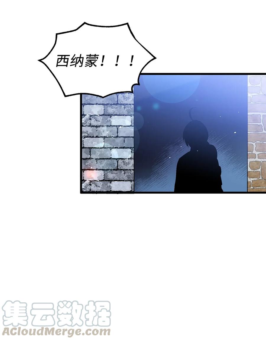 《无限魔力初级剑士》36 到底让不让我吃饭？ 第16页