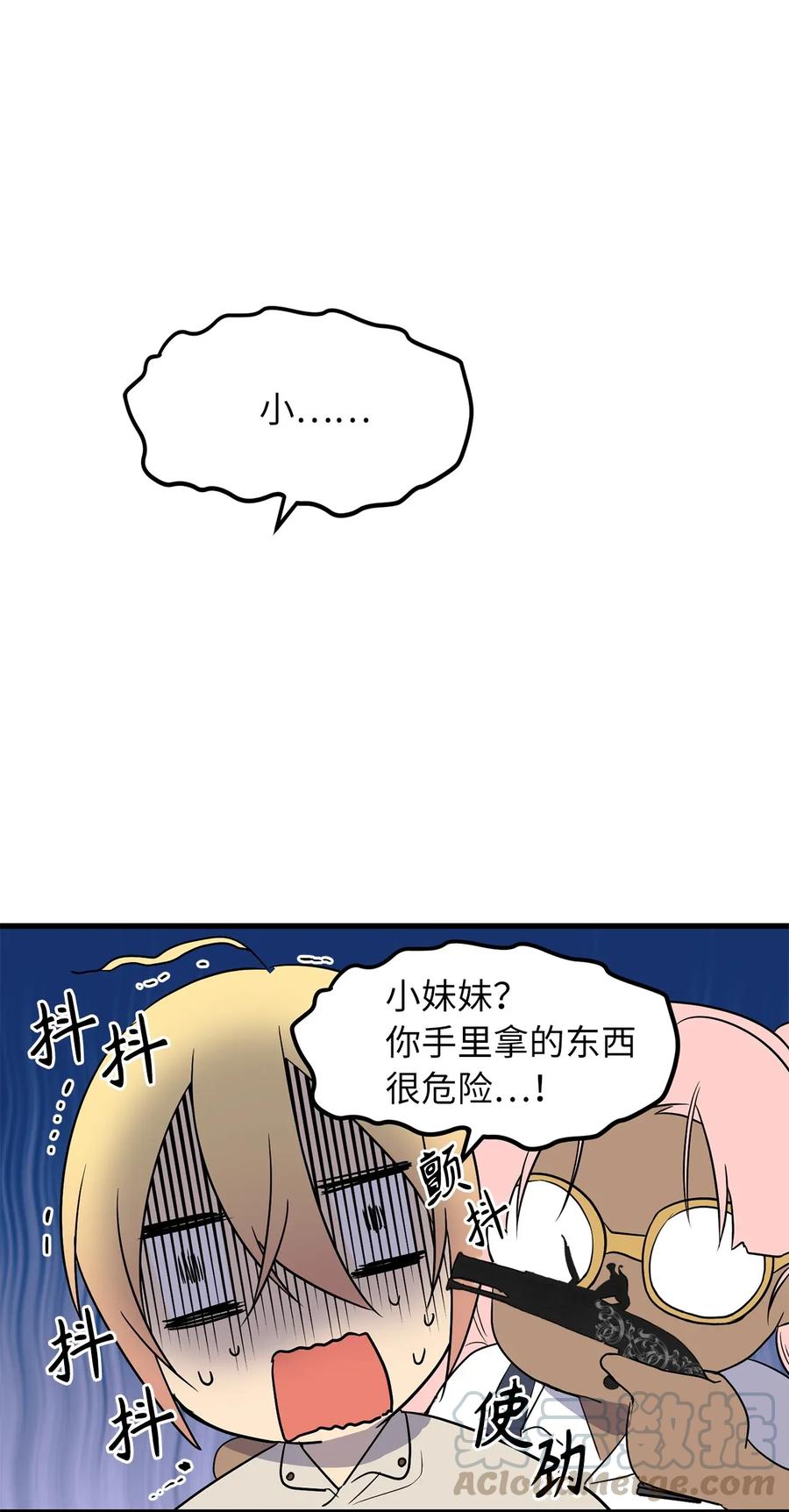 《无限魔力初级剑士》36 到底让不让我吃饭？ 第25页