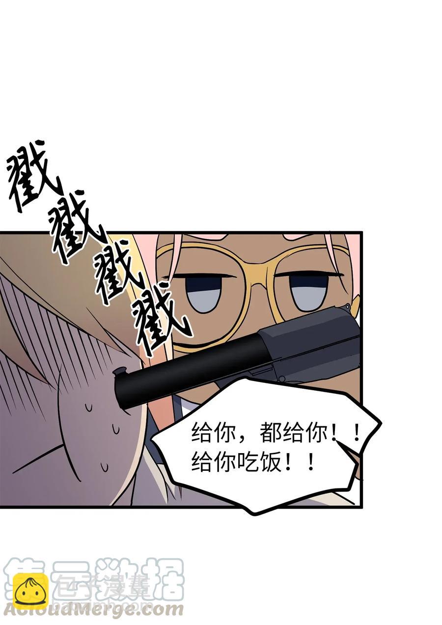 《无限魔力初级剑士》36 到底让不让我吃饭？ 第28页