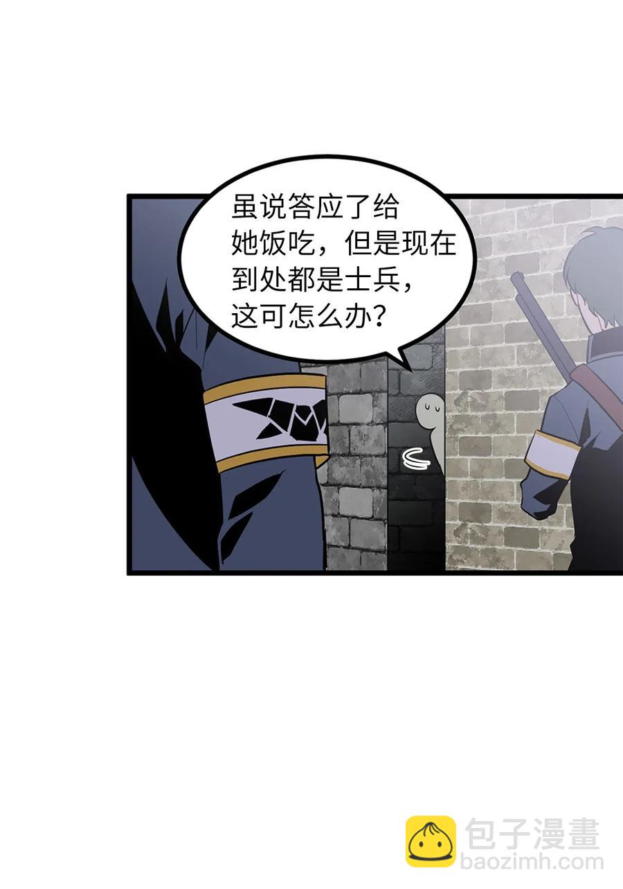 《无限魔力初级剑士》36 到底让不让我吃饭？ 第29页