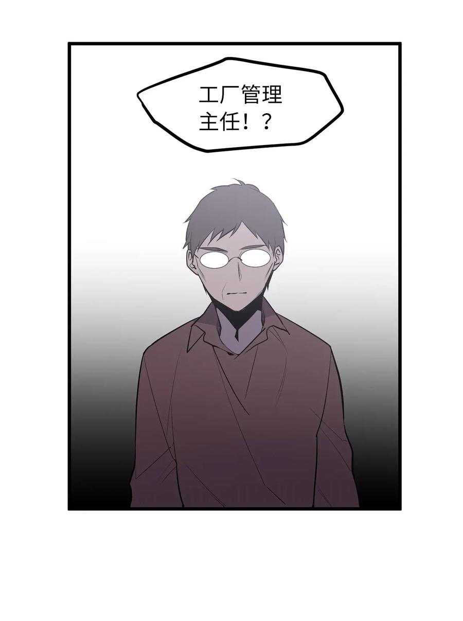 《无限魔力初级剑士》36 到底让不让我吃饭？ 第32页