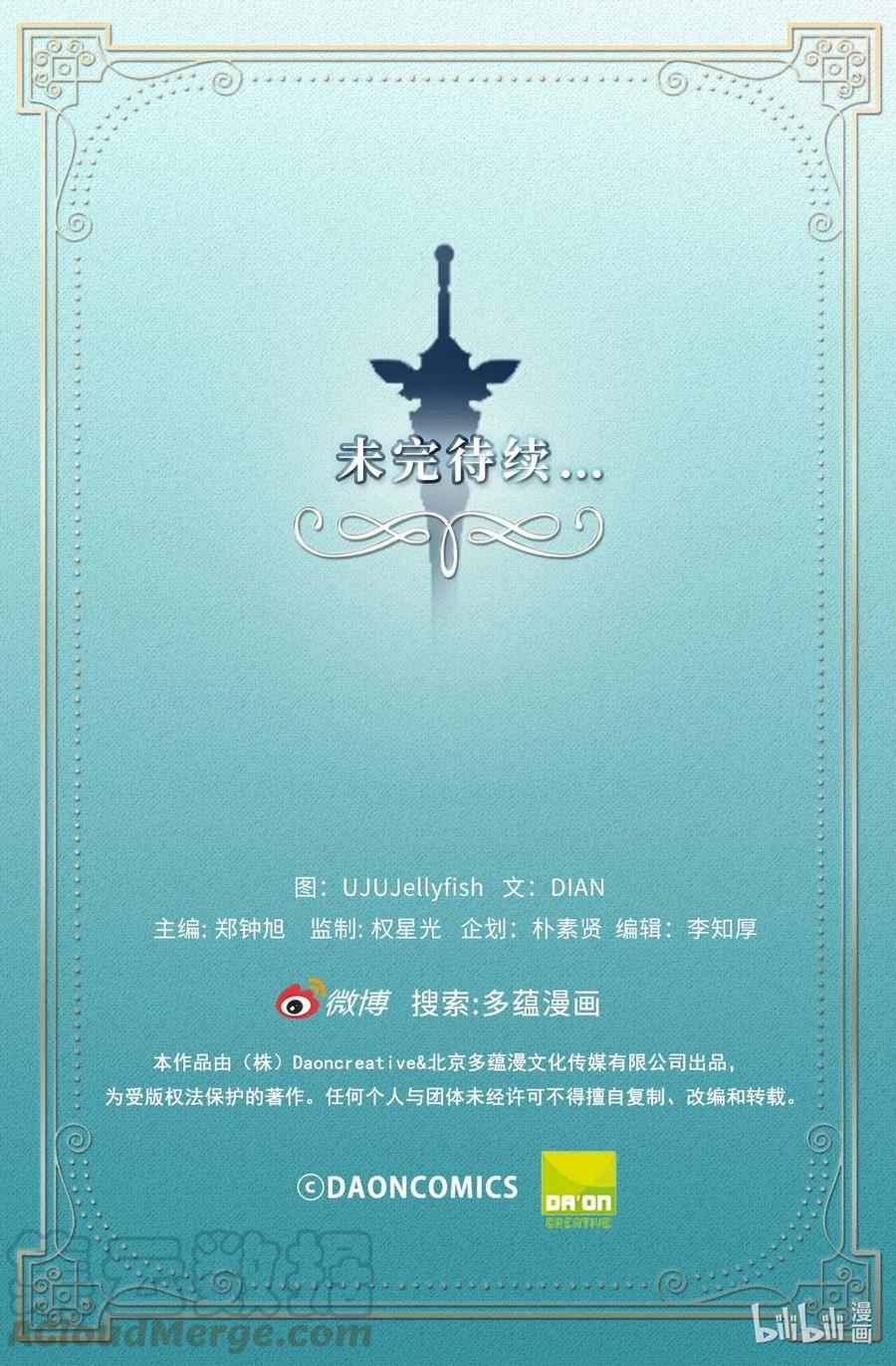 《无限魔力初级剑士》36 到底让不让我吃饭？ 第34页