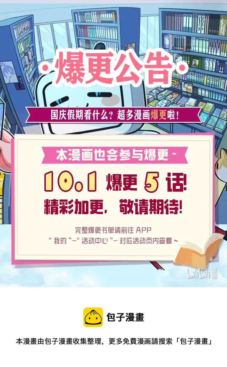 《无限魔力初级剑士》36 到底让不让我吃饭？ 第35页