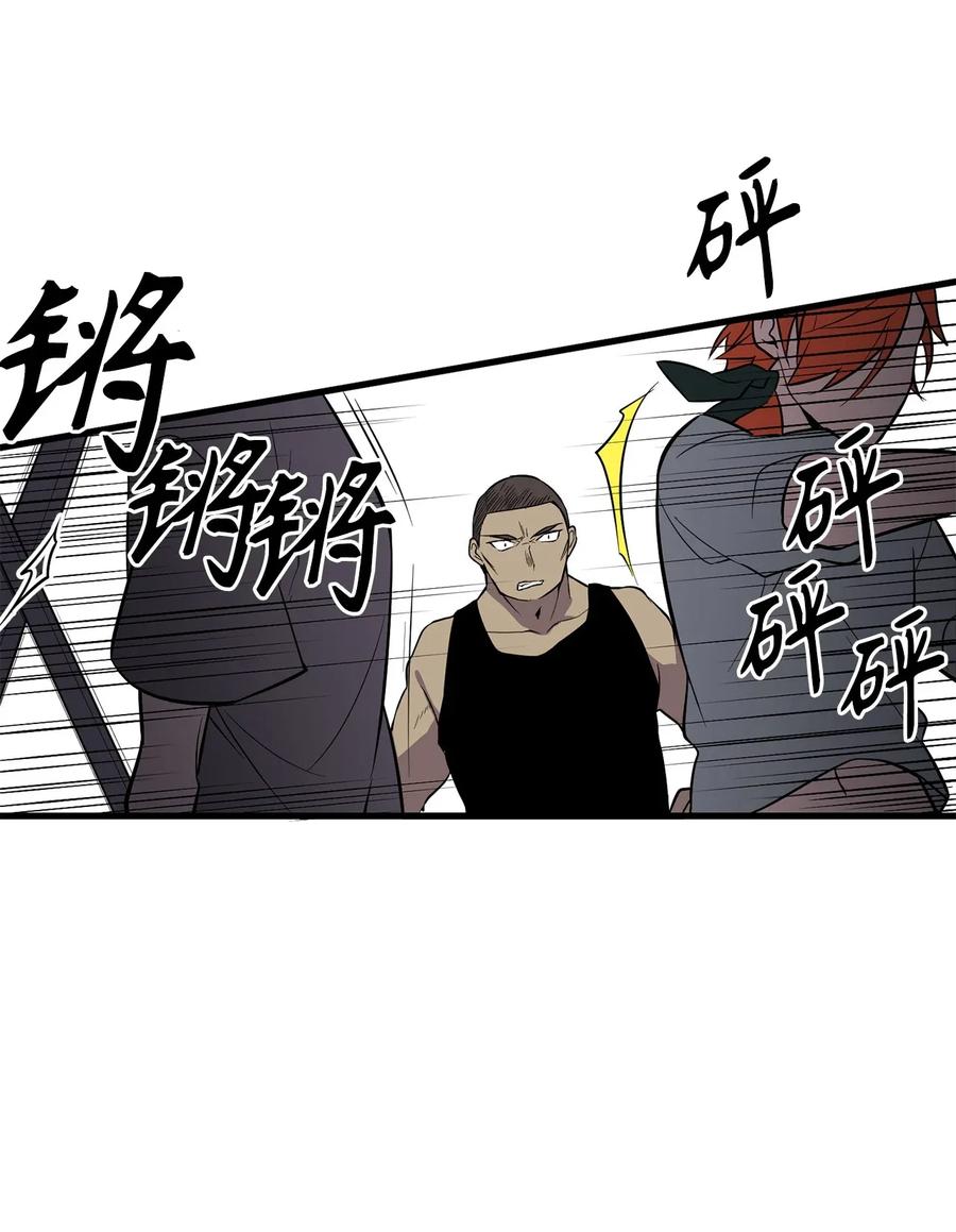 《无限魔力初级剑士》36 到底让不让我吃饭？ 第6页