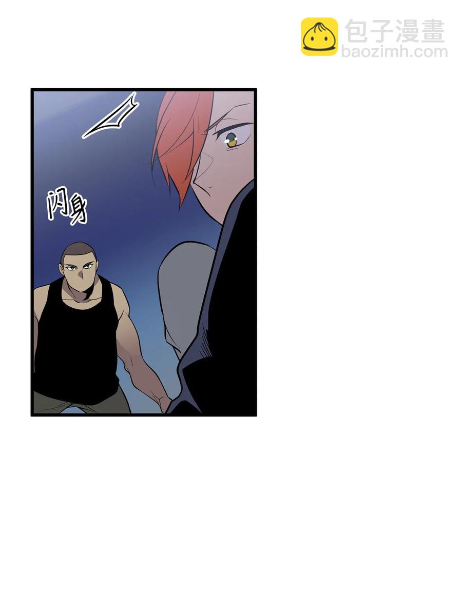 《无限魔力初级剑士》36 到底让不让我吃饭？ 第8页