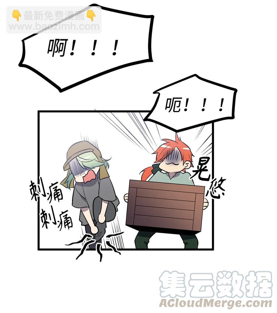 《无限魔力初级剑士》35 身份暴露 第10页