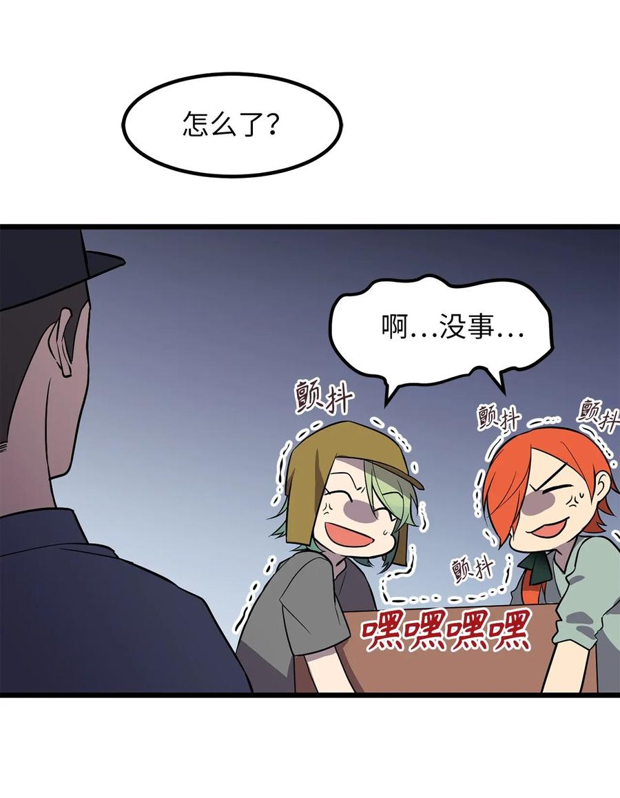 《无限魔力初级剑士》35 身份暴露 第11页