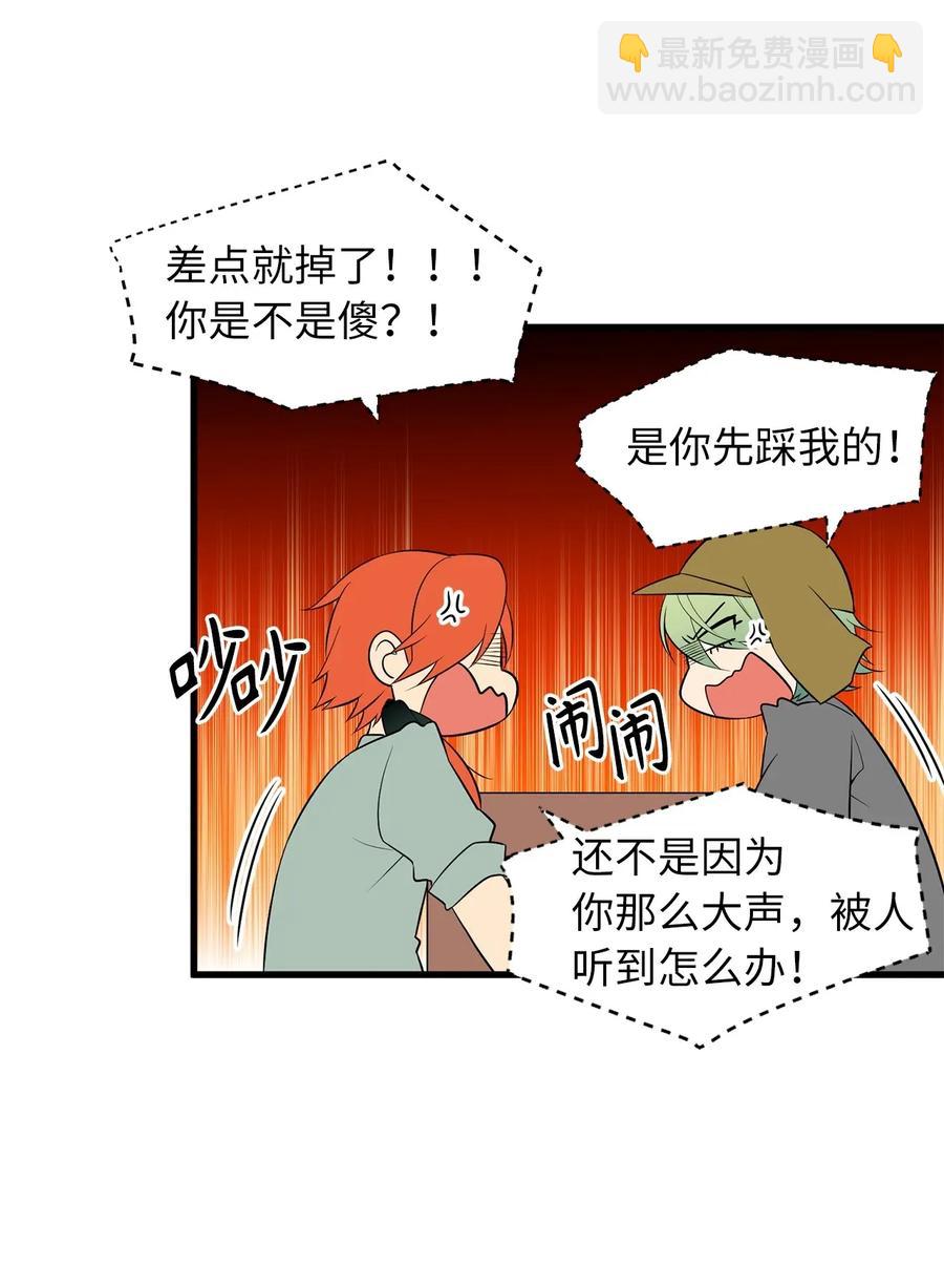 《无限魔力初级剑士》35 身份暴露 第12页
