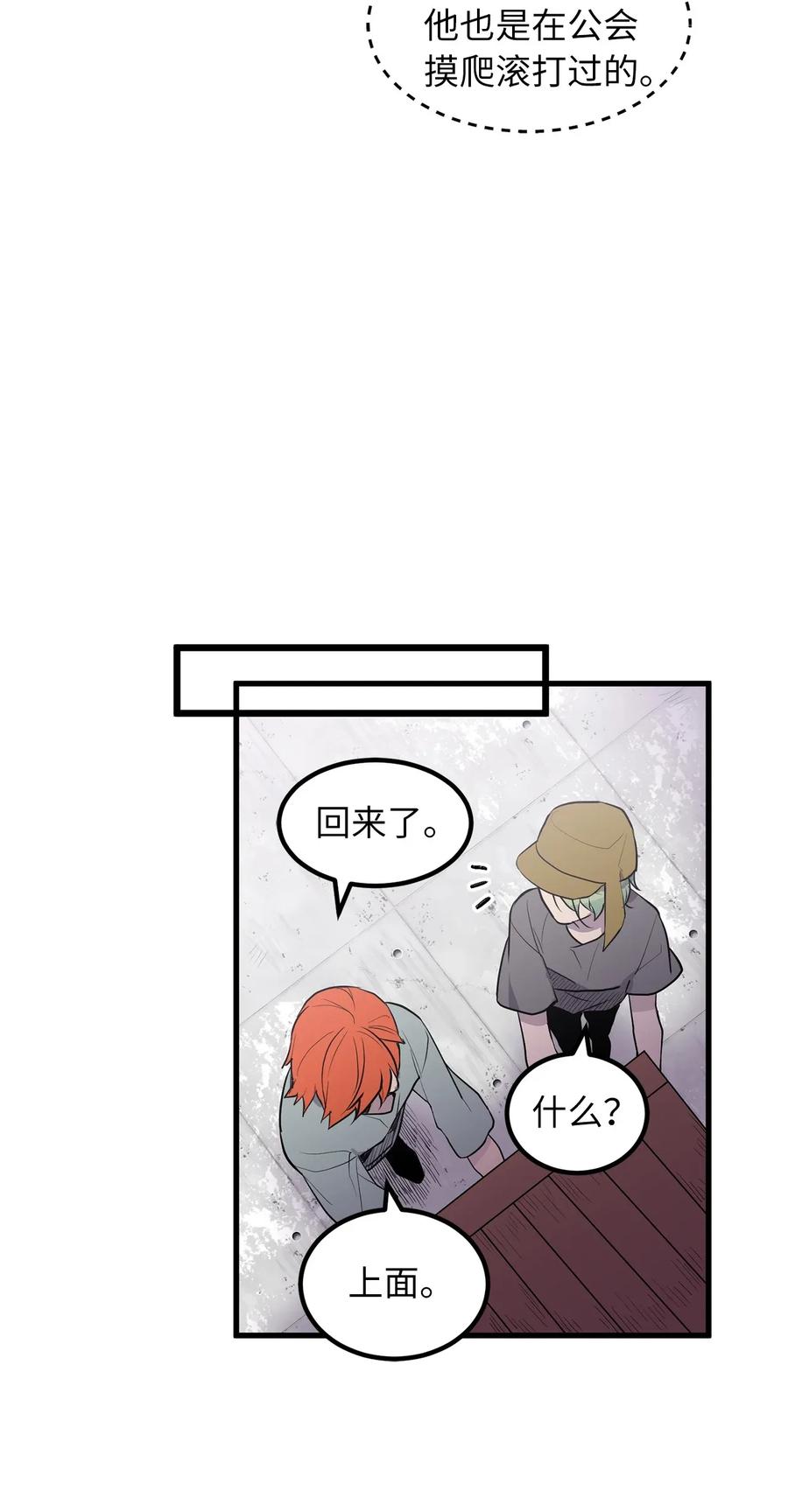 《无限魔力初级剑士》35 身份暴露 第14页