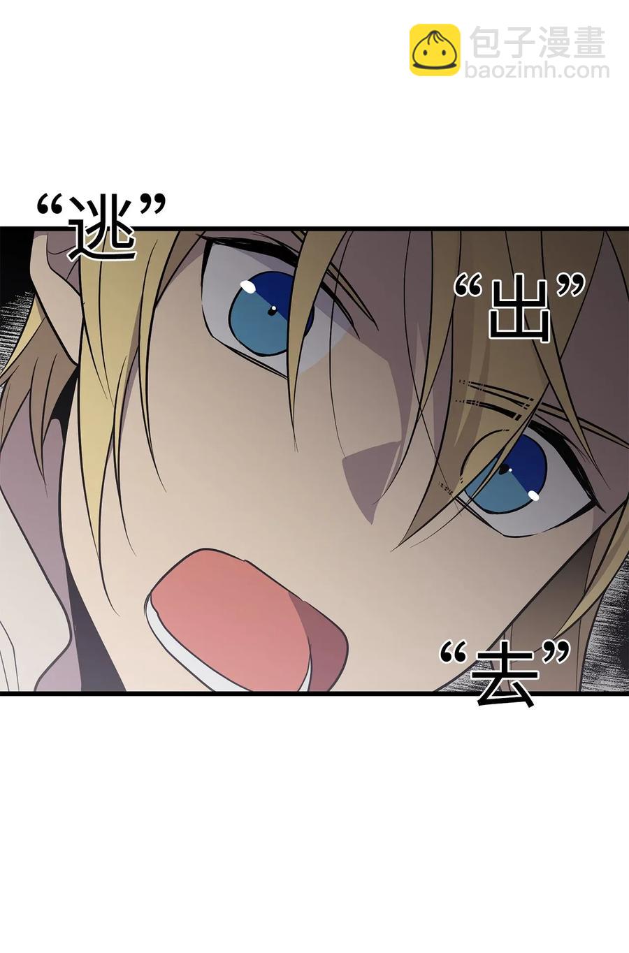 《无限魔力初级剑士》35 身份暴露 第17页