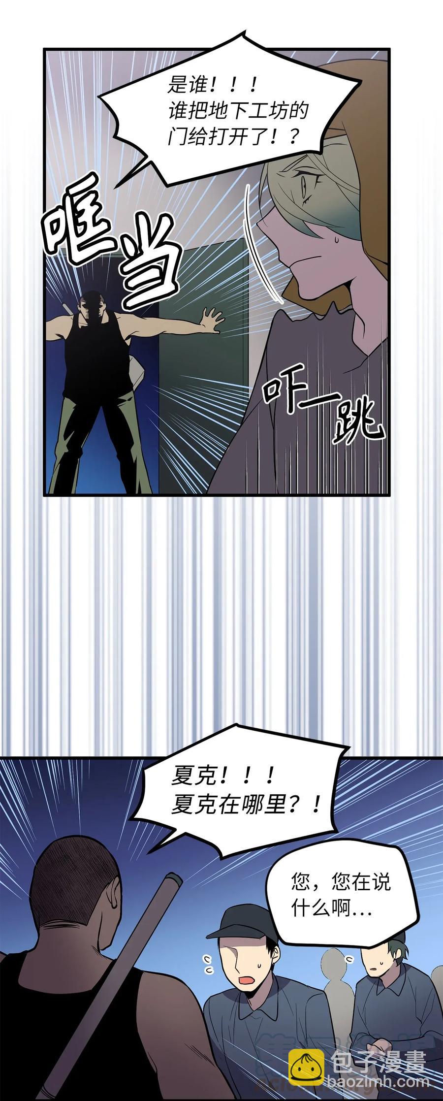 《无限魔力初级剑士》35 身份暴露 第19页