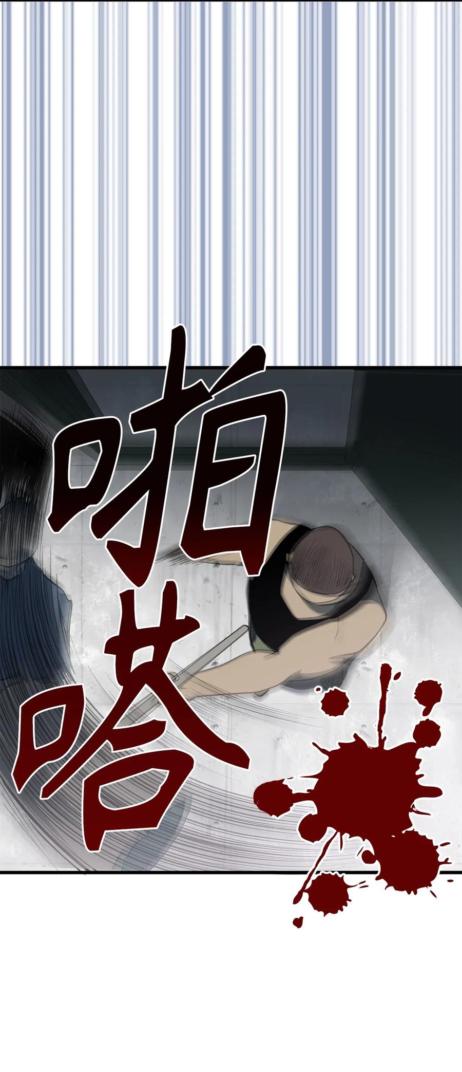 《无限魔力初级剑士》35 身份暴露 第20页