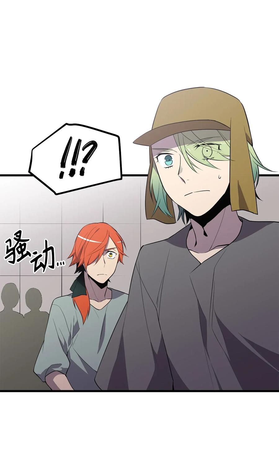 《无限魔力初级剑士》35 身份暴露 第21页