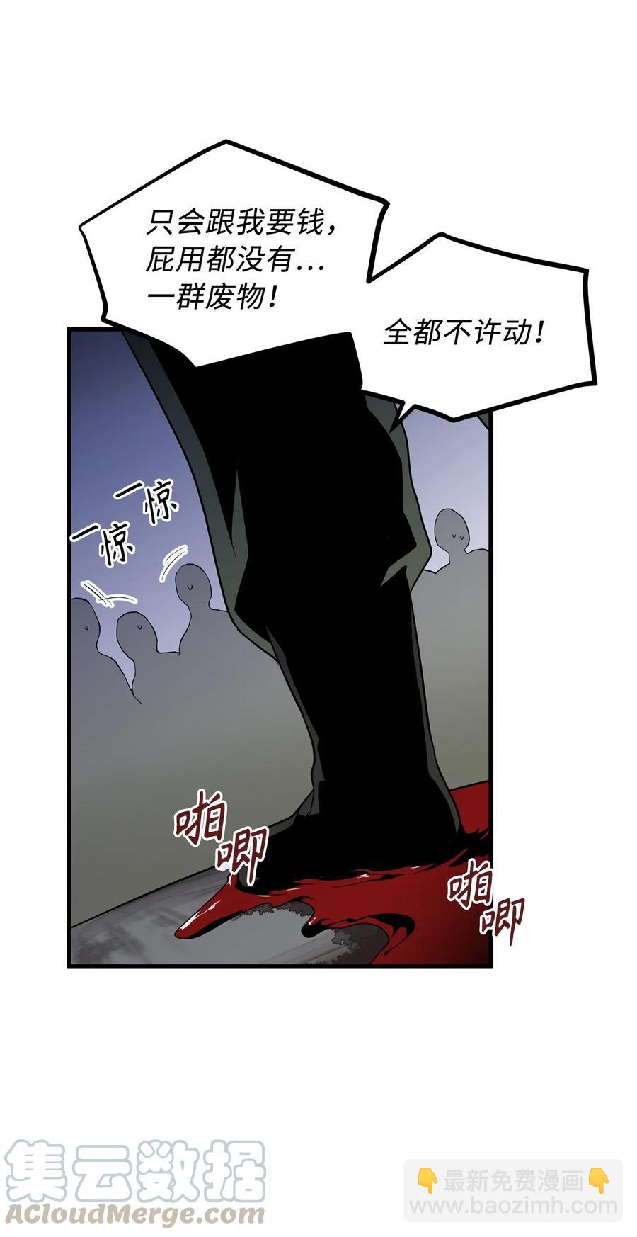《无限魔力初级剑士》35 身份暴露 第22页