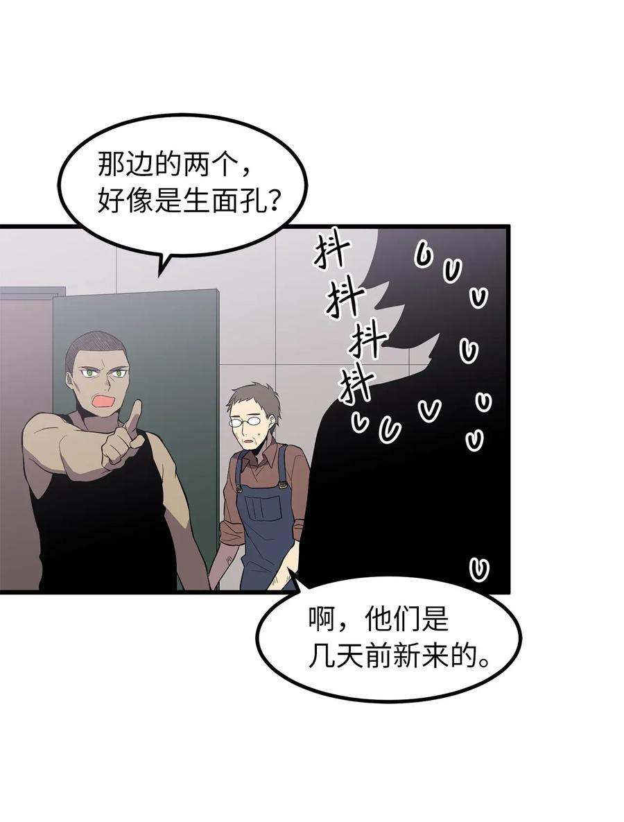 《无限魔力初级剑士》35 身份暴露 第24页