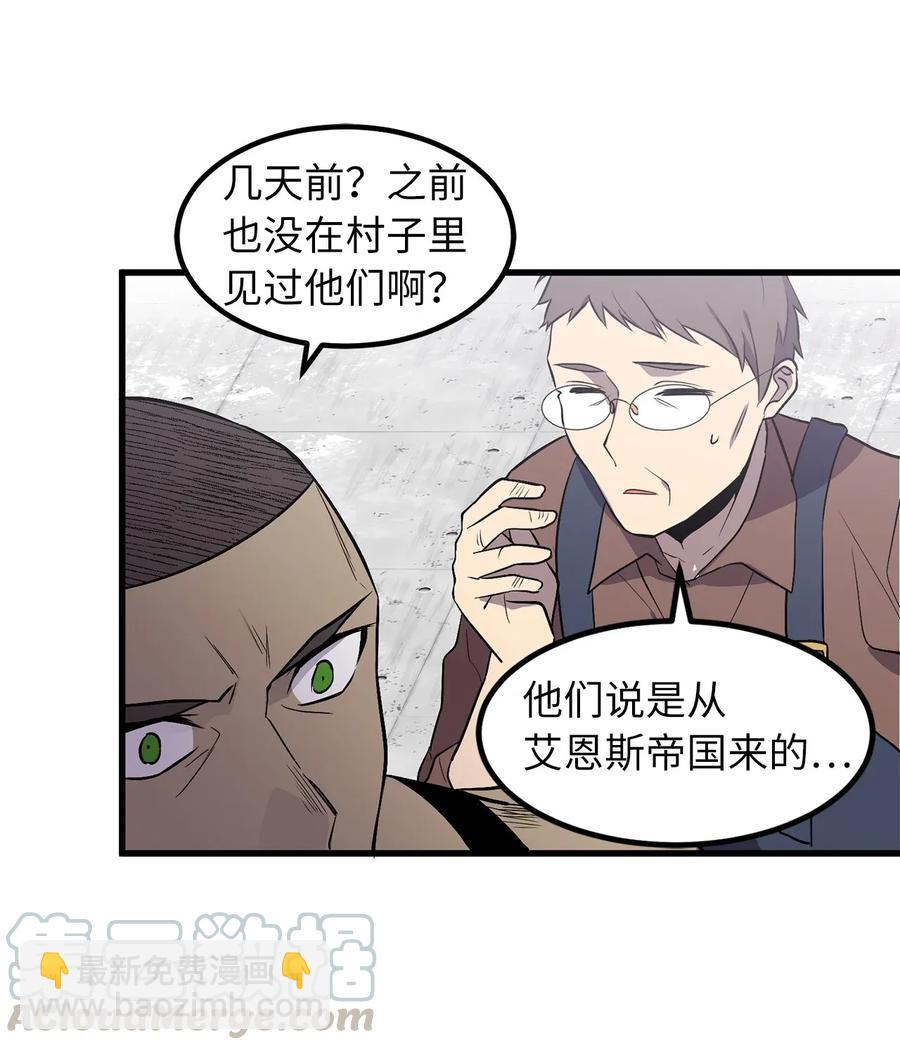 《无限魔力初级剑士》35 身份暴露 第25页