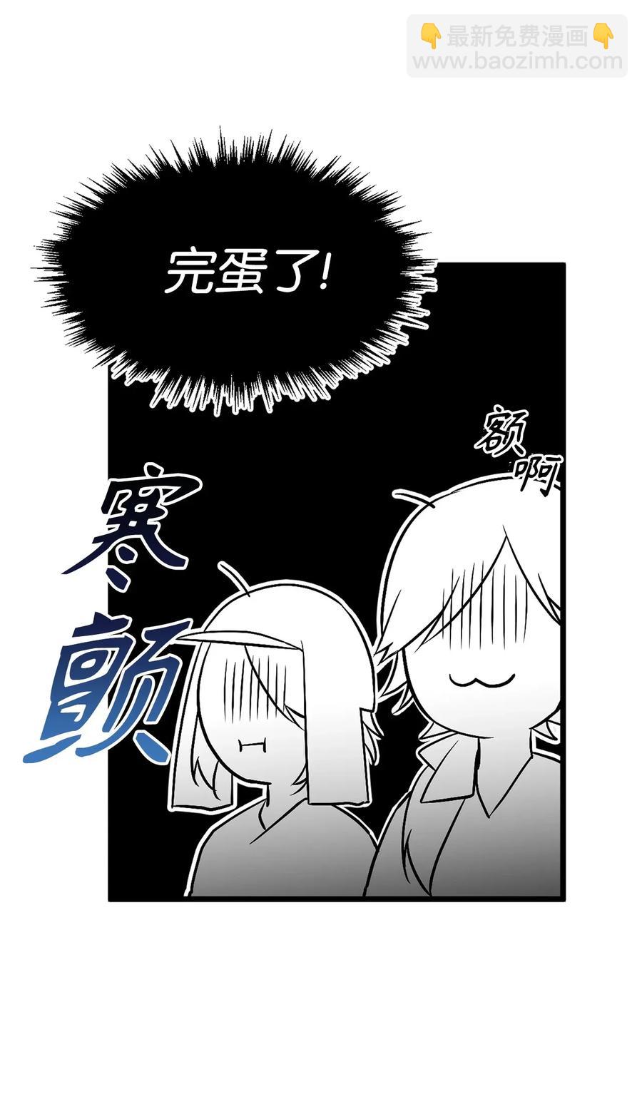 《无限魔力初级剑士》35 身份暴露 第27页
