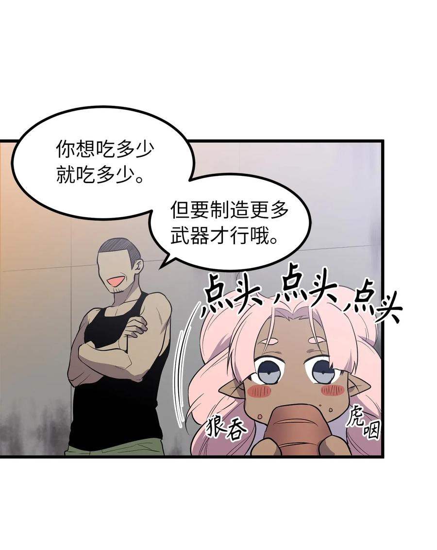《无限魔力初级剑士》35 身份暴露 第2页