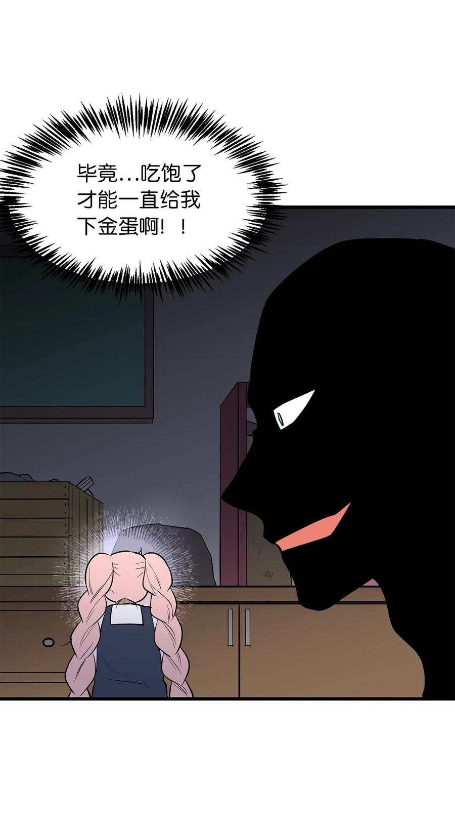 《无限魔力初级剑士》35 身份暴露 第3页