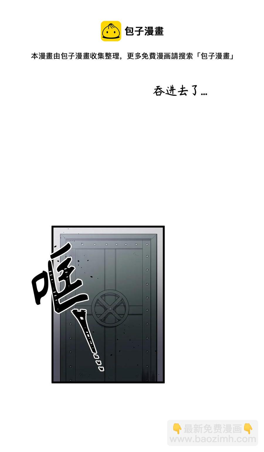 《无限魔力初级剑士》35 身份暴露 第5页