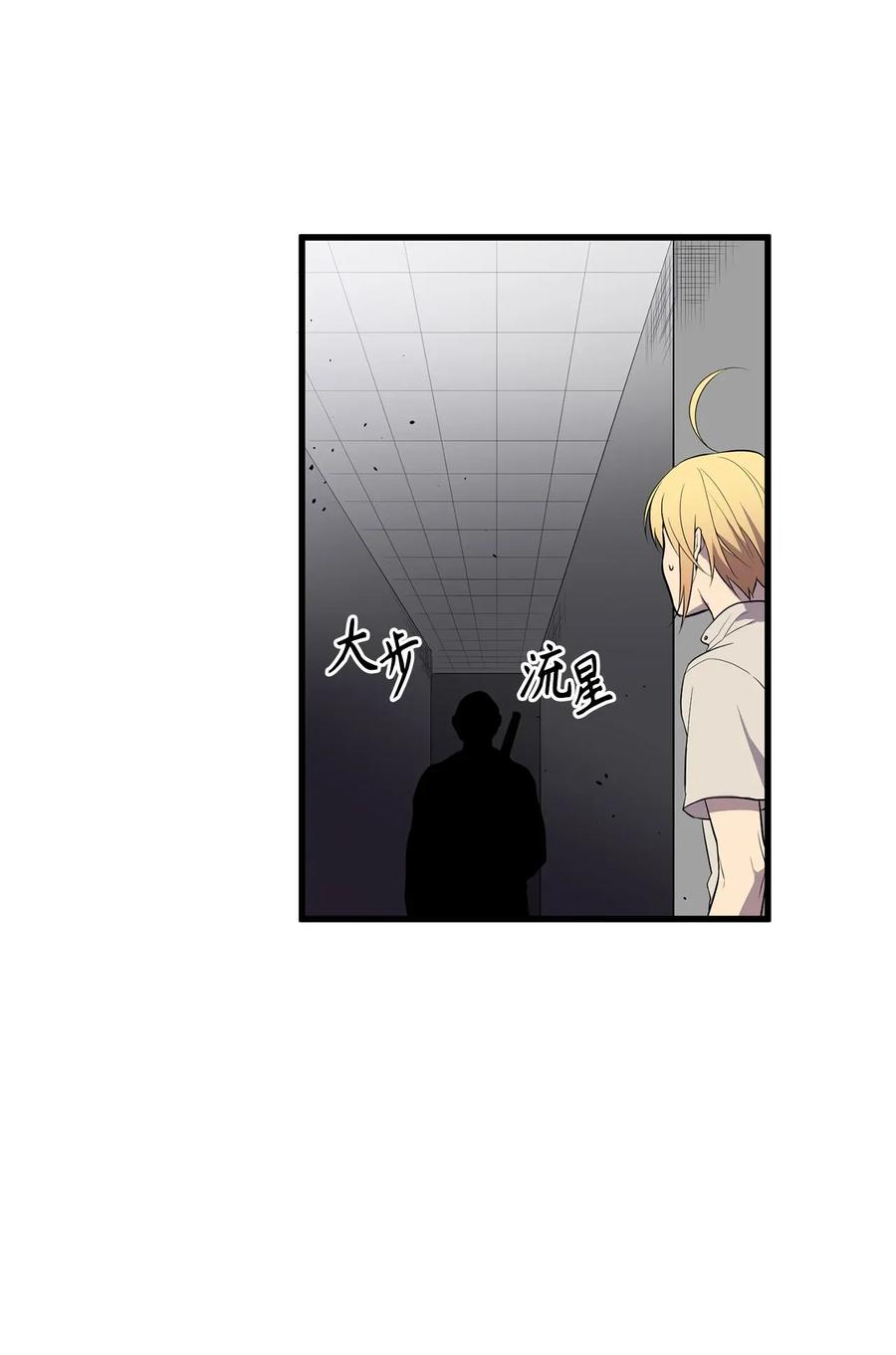 《无限魔力初级剑士》35 身份暴露 第6页
