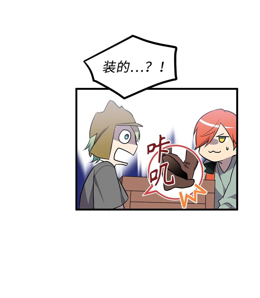 《无限魔力初级剑士》35 身份暴露 第9页