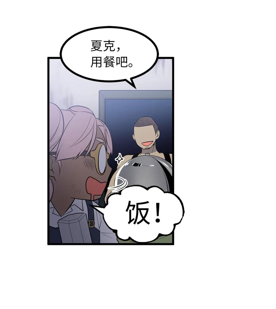 《无限魔力初级剑士》34 地下金库的秘密 第11页