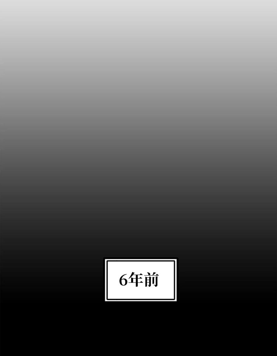 《无限魔力初级剑士》34 地下金库的秘密 第14页